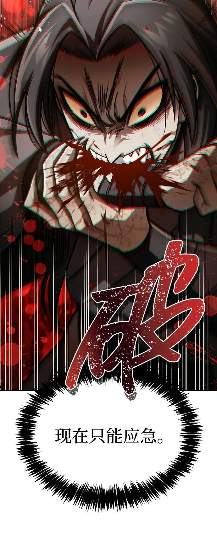 [第136话] 恐怖的紫色剑光 第98页