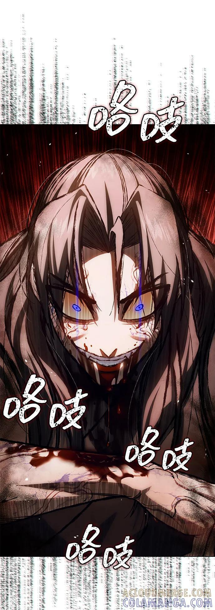 [第136话] 恐怖的紫色剑光 第101页