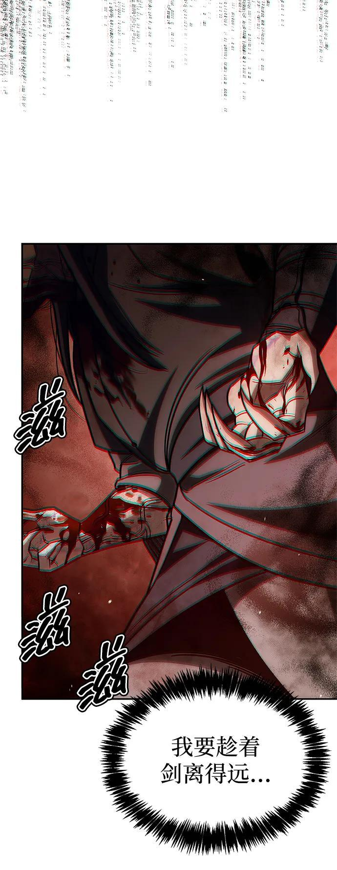 [第136话] 恐怖的紫色剑光 第102页