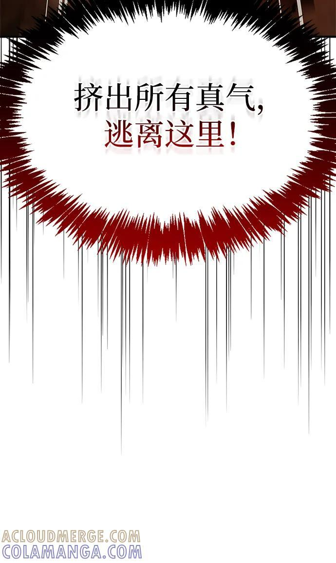 [第136话] 恐怖的紫色剑光 第105页