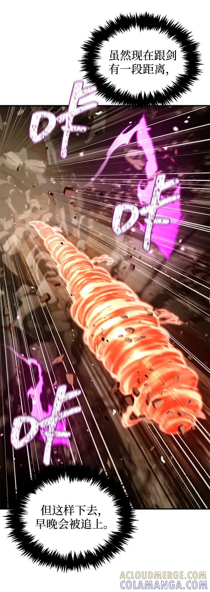 [第136话] 恐怖的紫色剑光 第109页