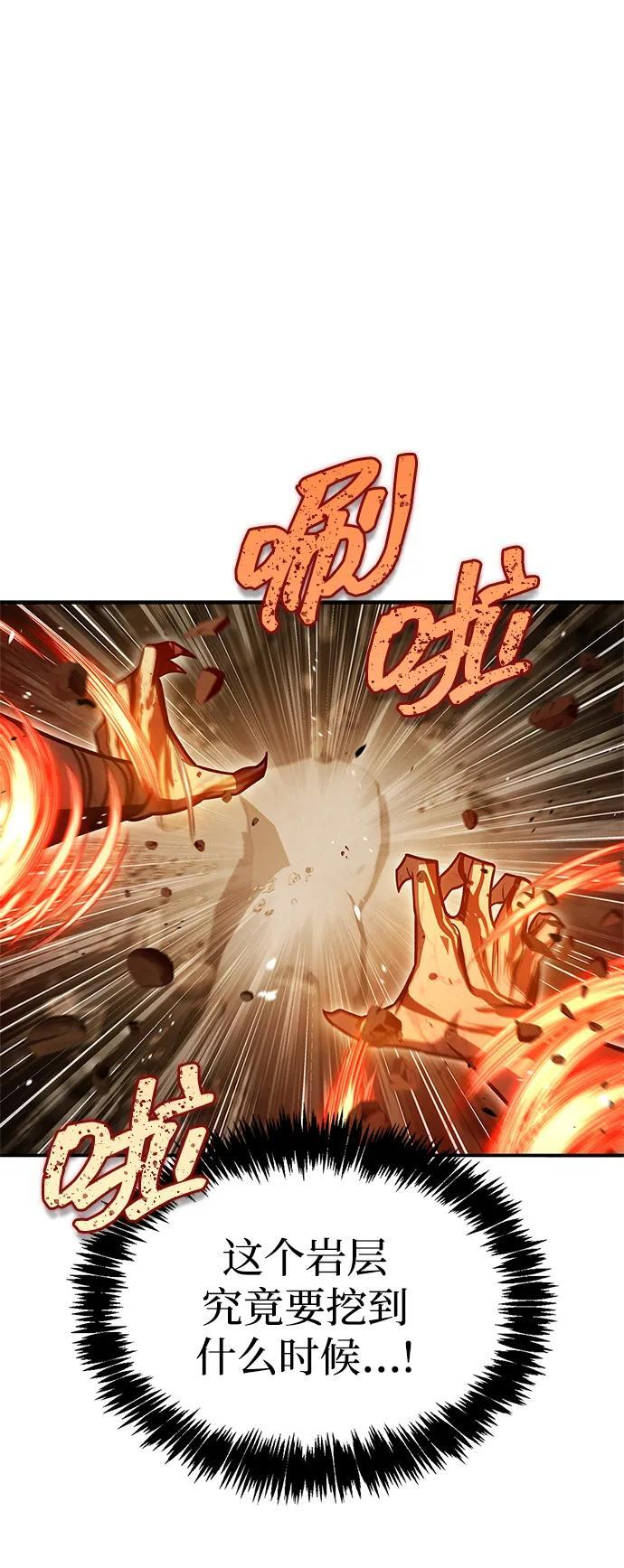[第136话] 恐怖的紫色剑光 第110页