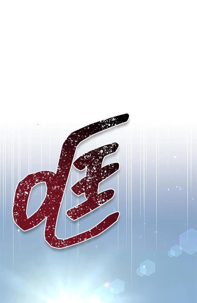 [第136话] 恐怖的紫色剑光 第111页