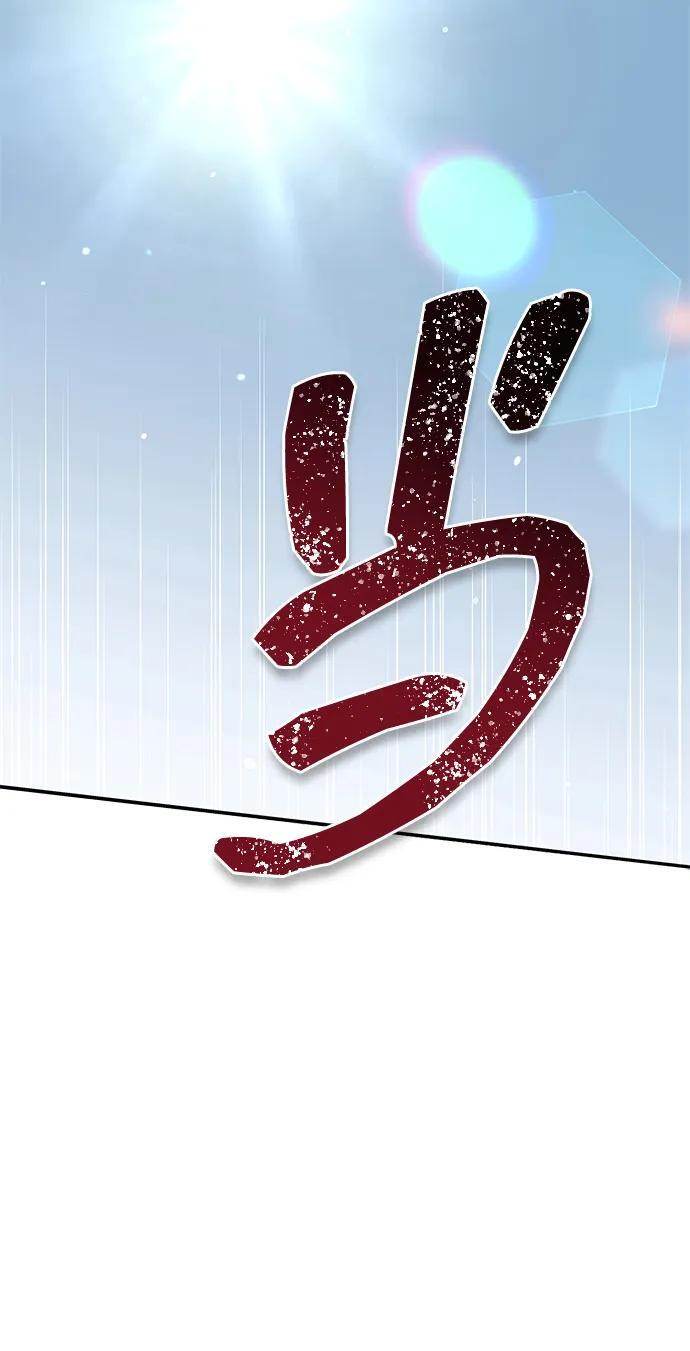 [第136话] 恐怖的紫色剑光 第112页
