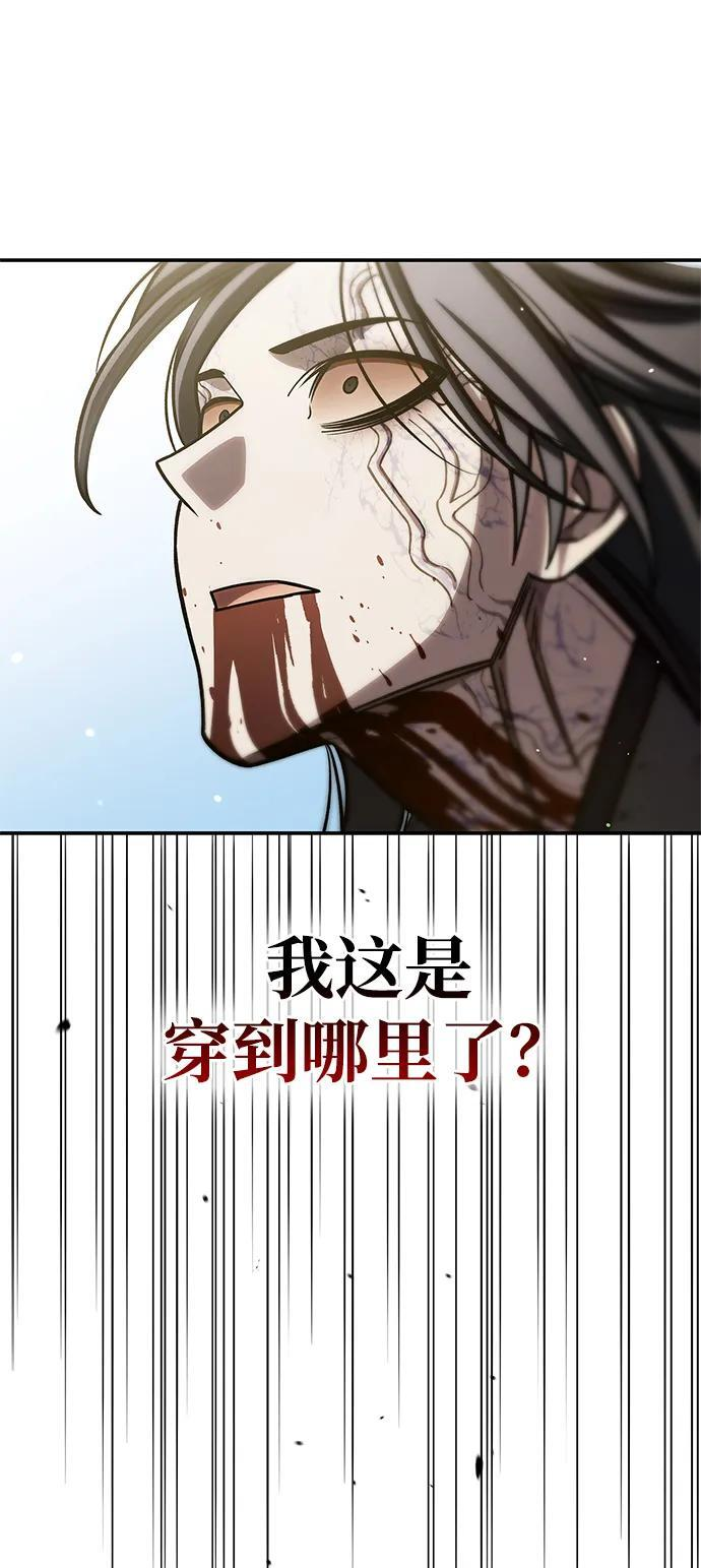 [第136话] 恐怖的紫色剑光 第115页