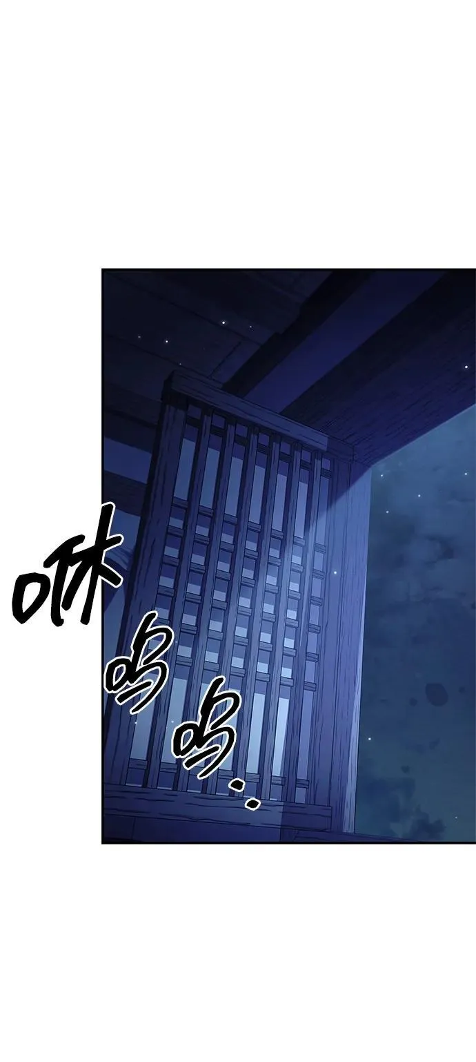 [第95话] 那句约定 第3页