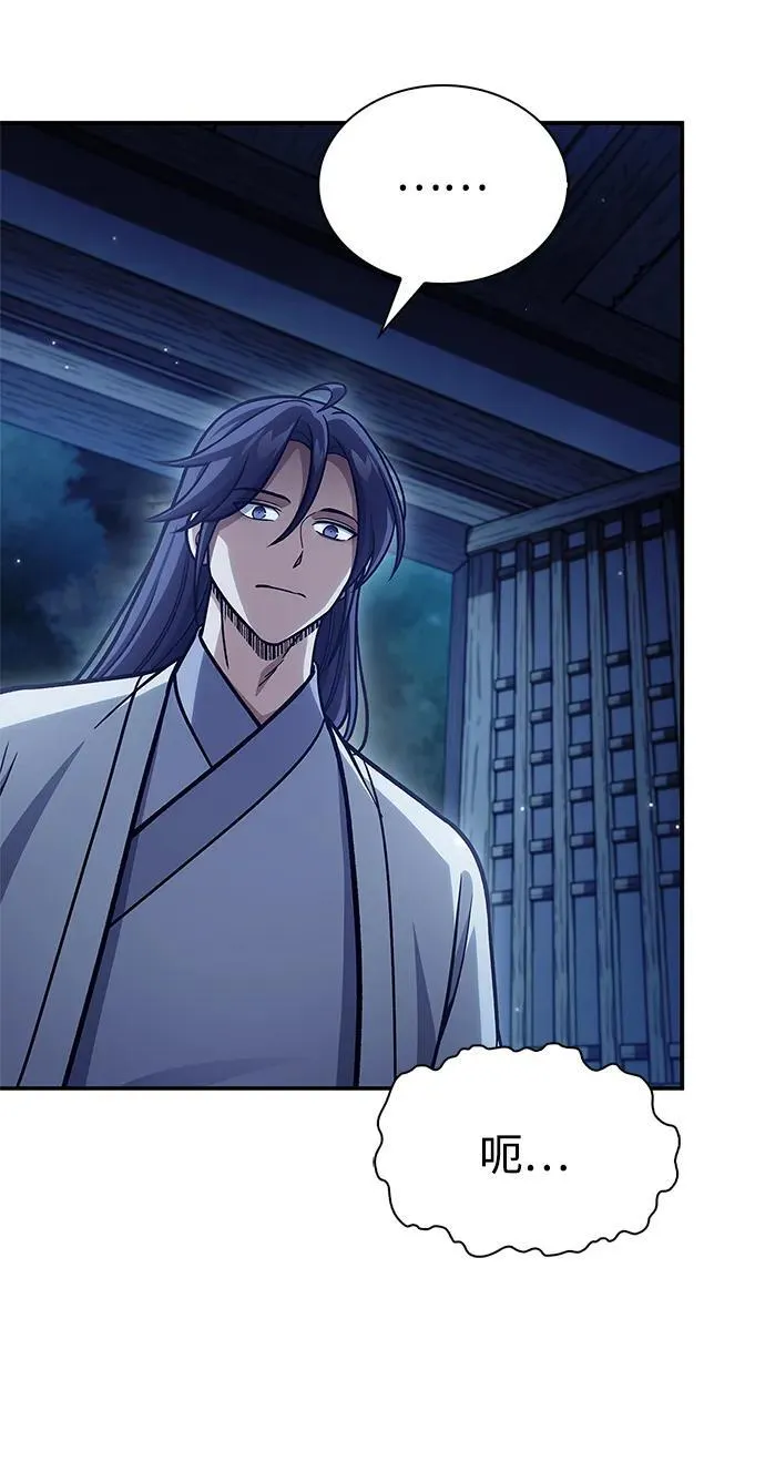 [第95话] 那句约定 第6页