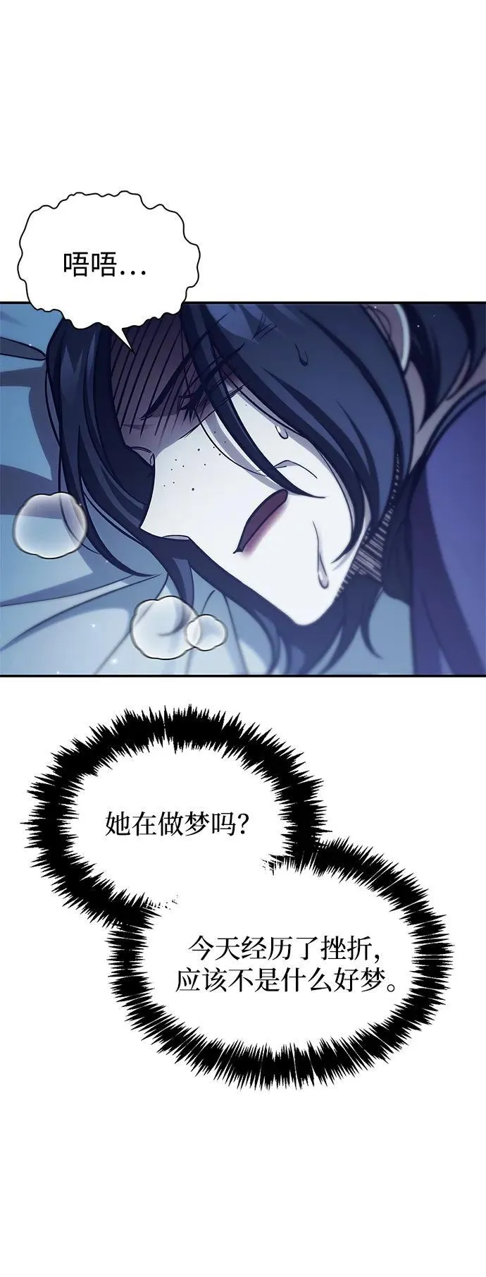 [第95话] 那句约定 第7页