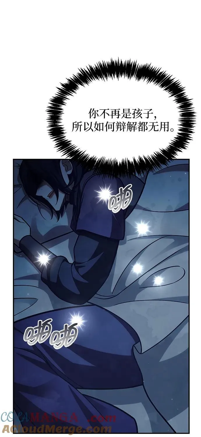 [第95话] 那句约定 第9页