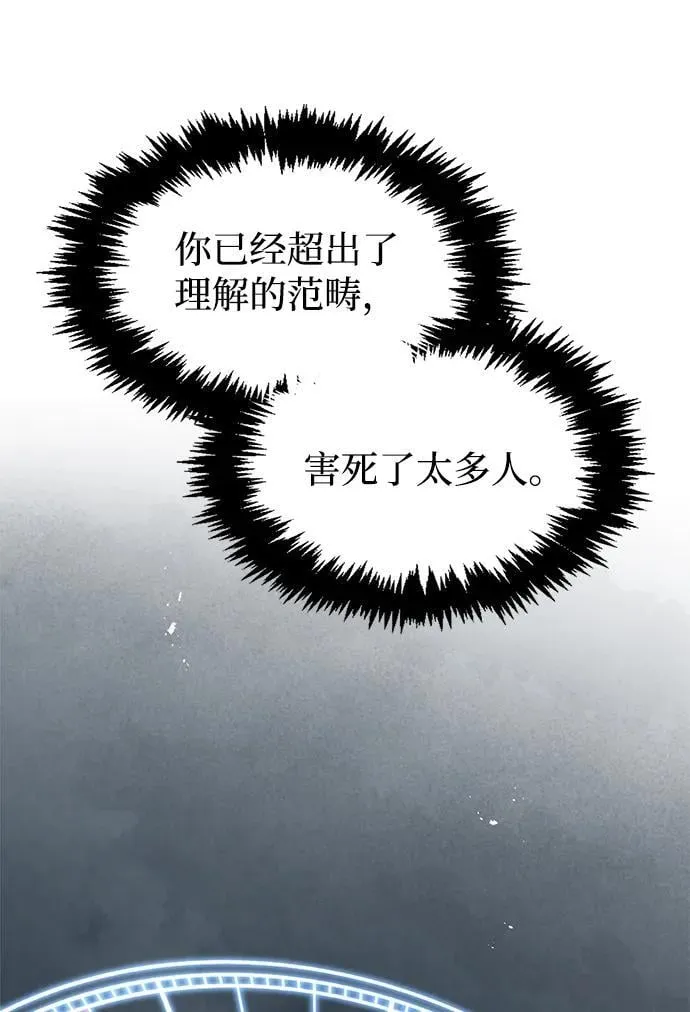 [第95话] 那句约定 第10页