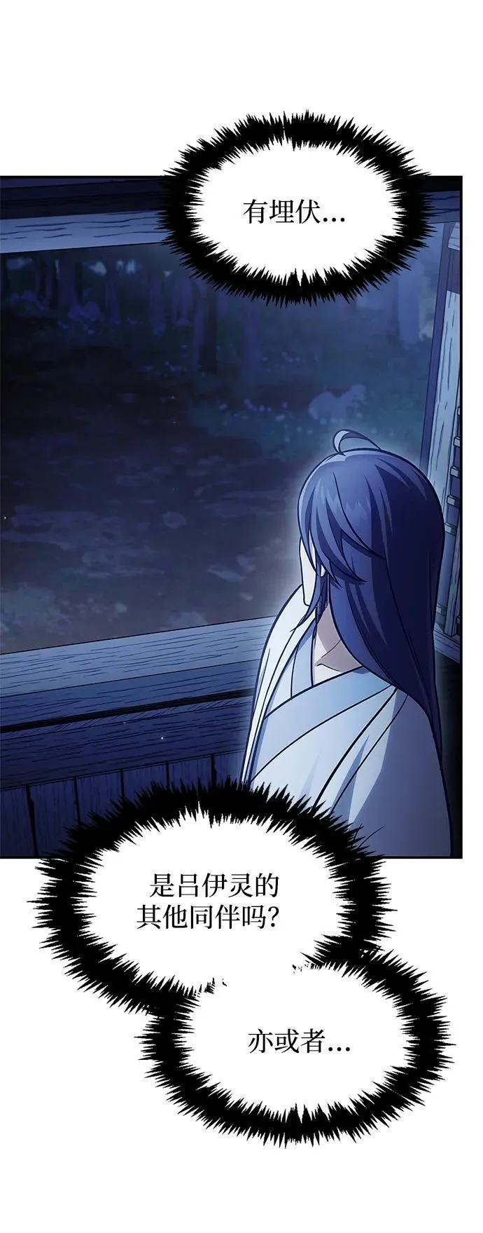 [第95话] 那句约定 第15页