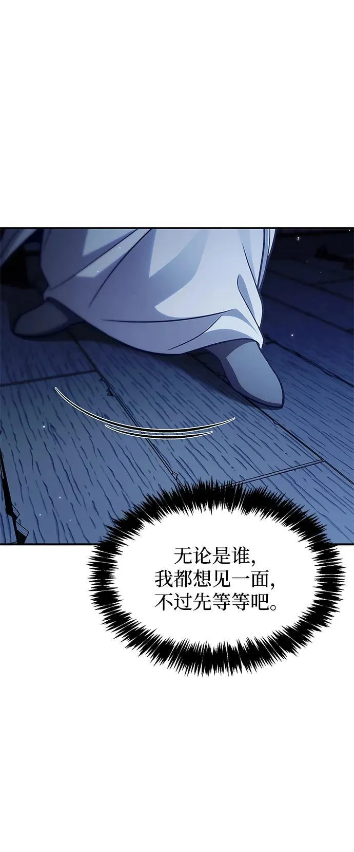 [第95话] 那句约定 第16页