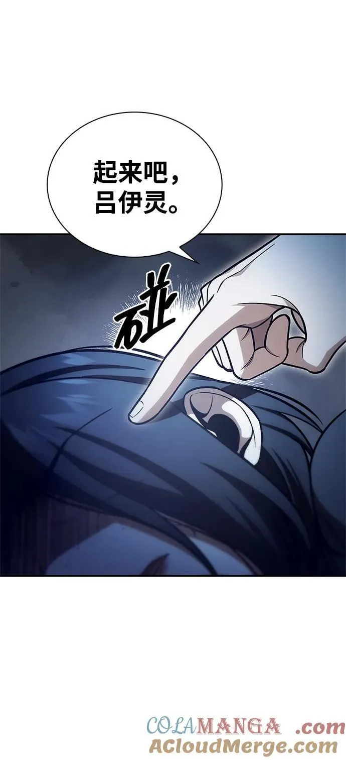 [第95话] 那句约定 第17页