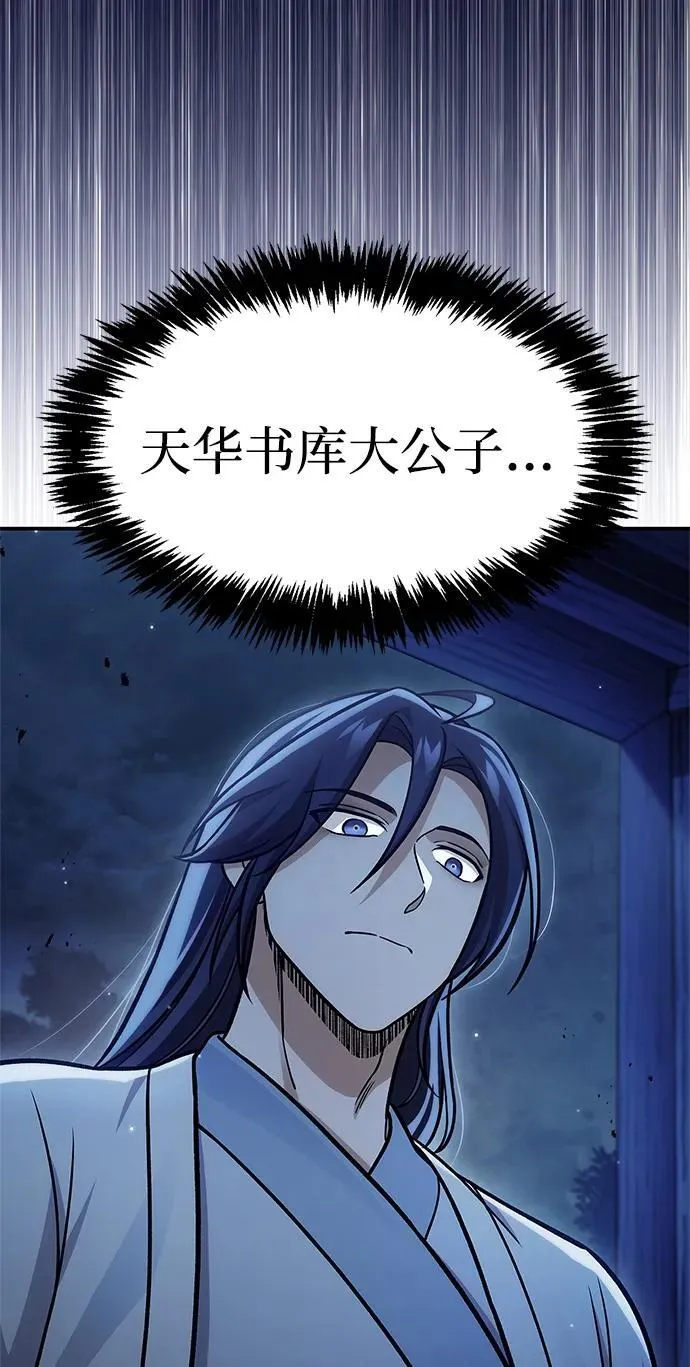 [第95话] 那句约定 第24页