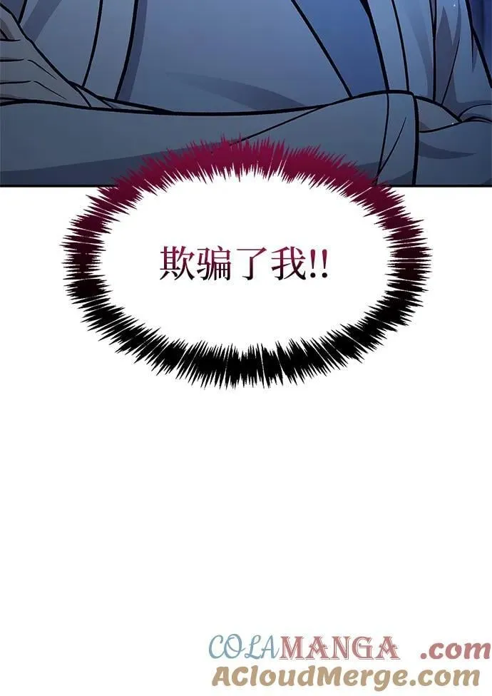 [第95话] 那句约定 第25页