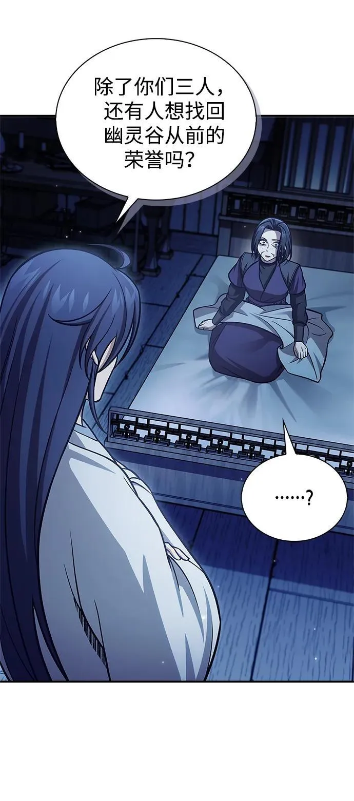 [第95话] 那句约定 第27页