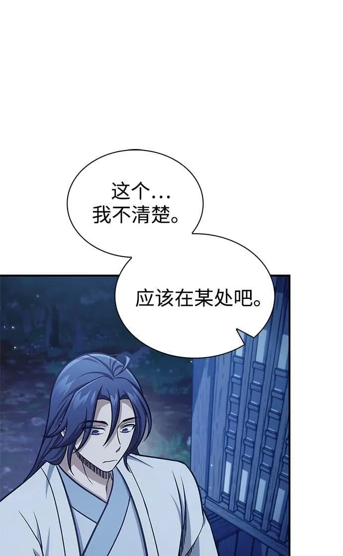 [第95话] 那句约定 第28页