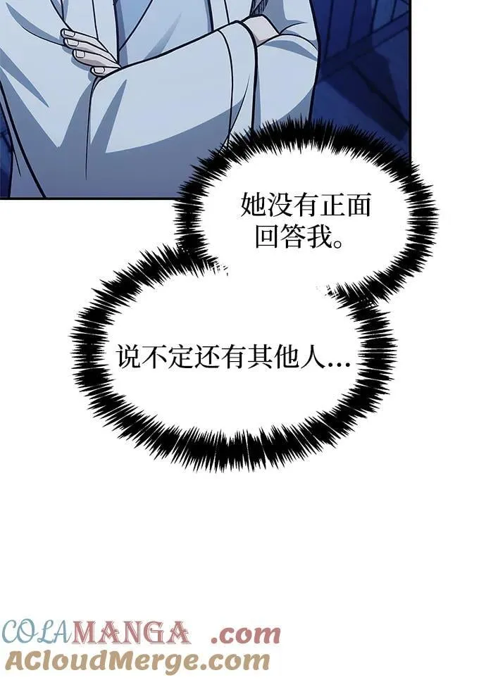 [第95话] 那句约定 第29页