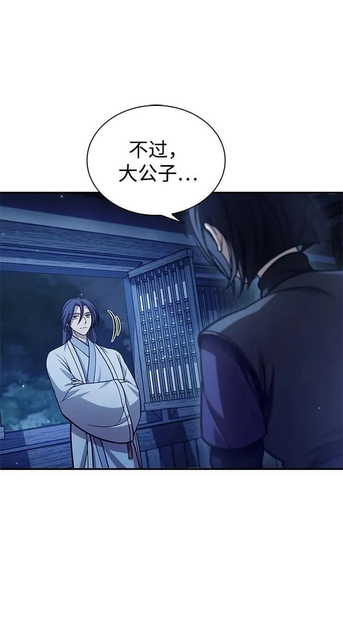 [第95话] 那句约定 第30页