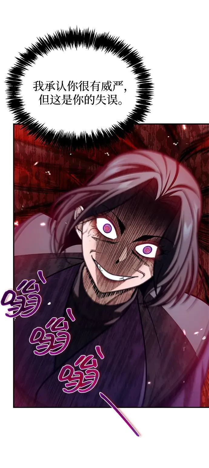 [第95话] 那句约定 第34页