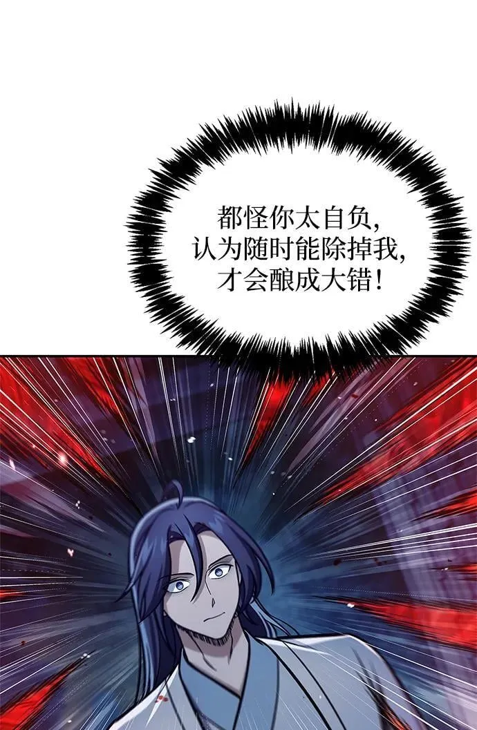 [第95话] 那句约定 第35页