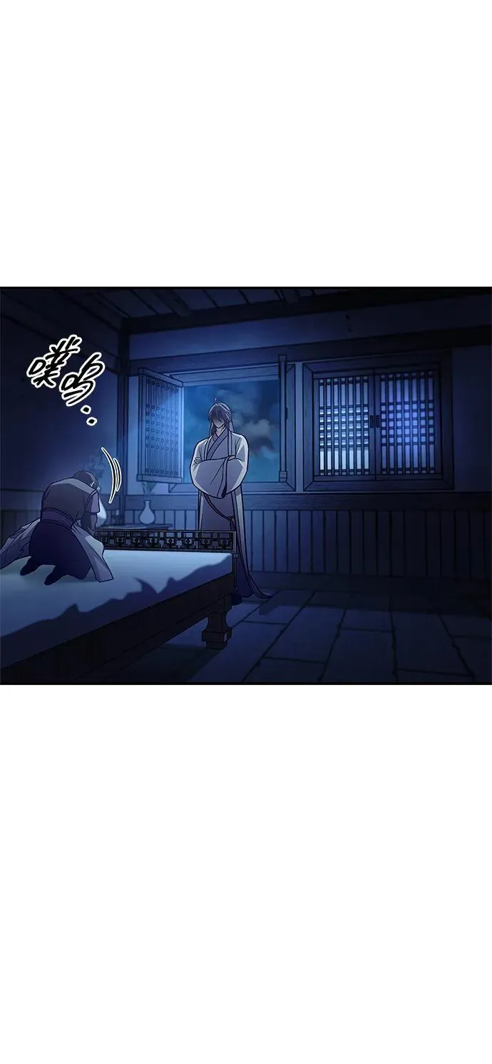[第95话] 那句约定 第40页