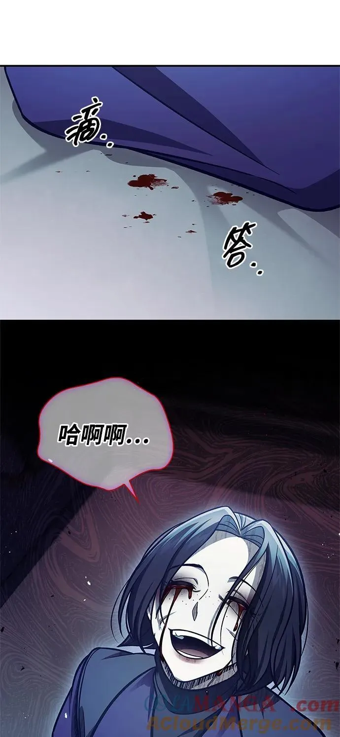 [第95话] 那句约定 第41页