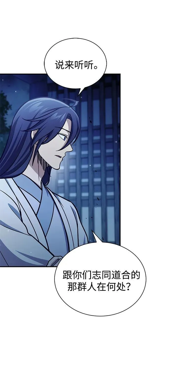 [第95话] 那句约定 第43页