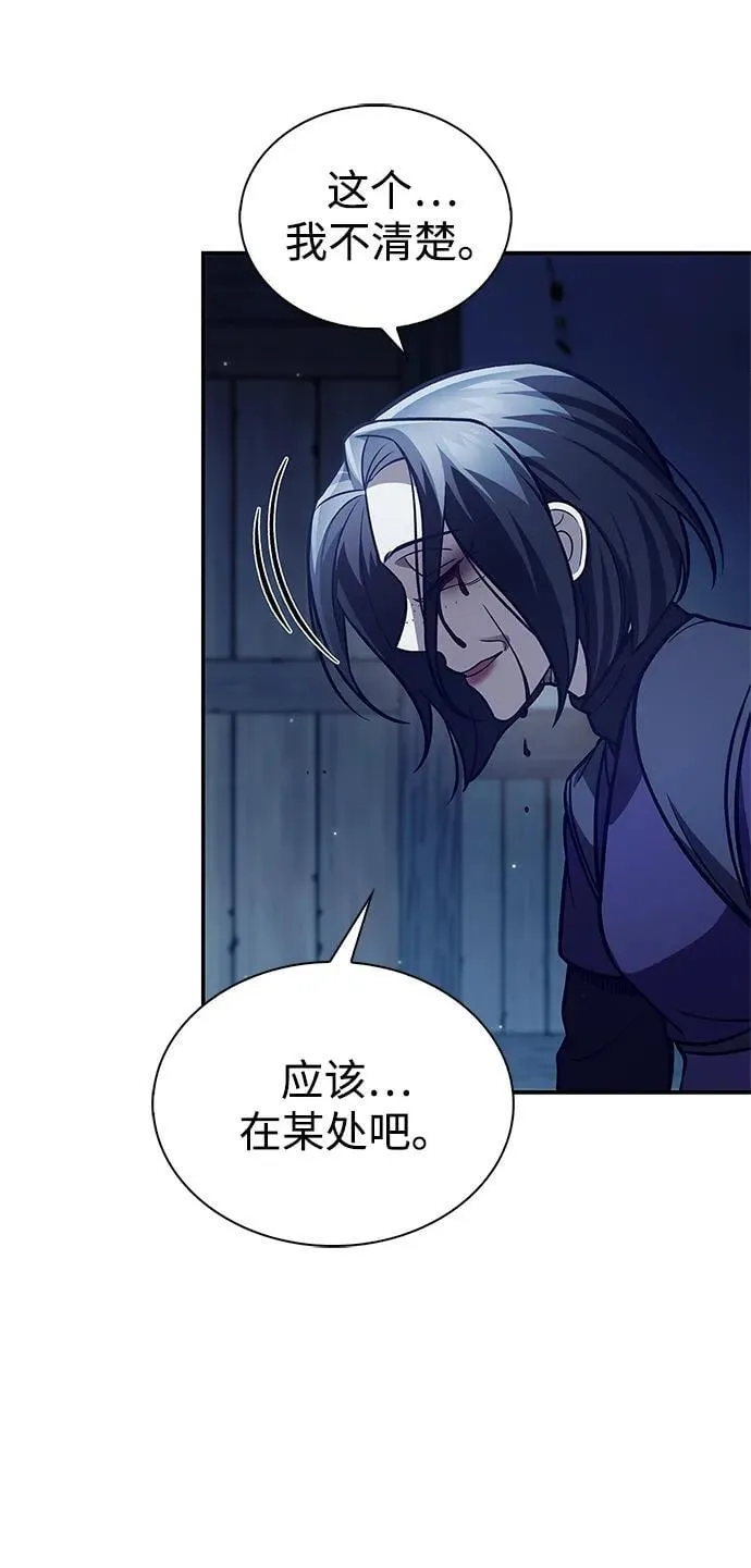 [第95话] 那句约定 第44页