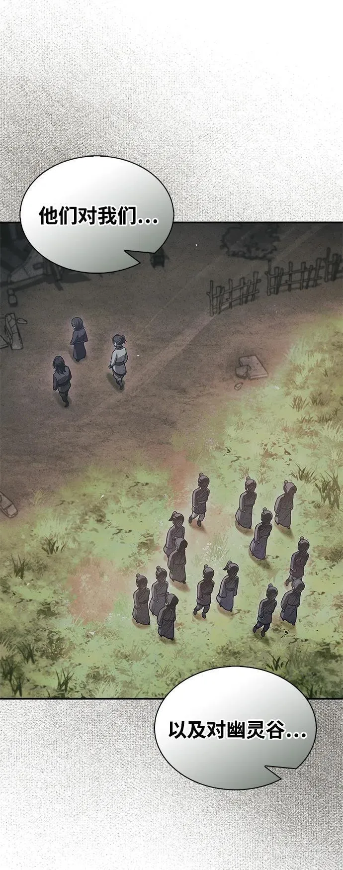 [第95话] 那句约定 第48页