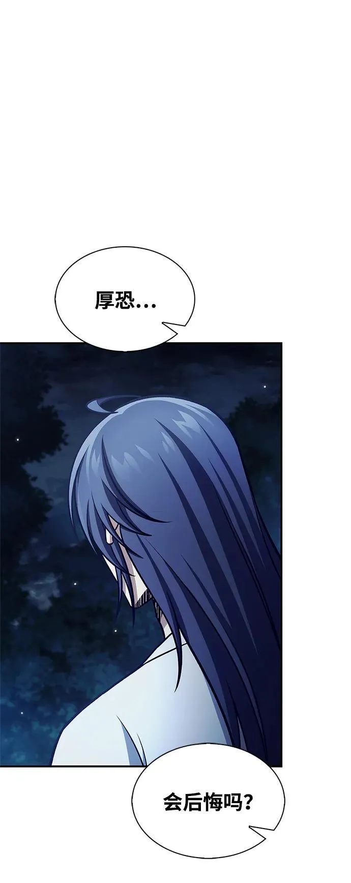 [第95话] 那句约定 第52页