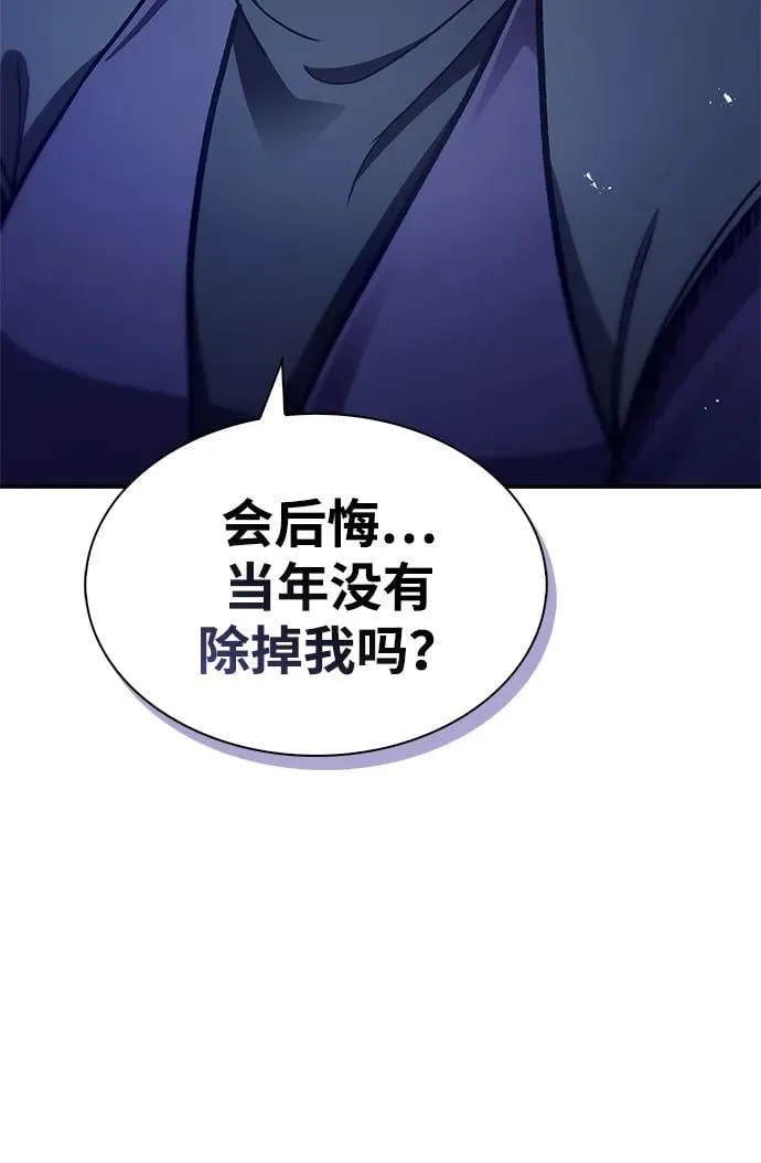[第95话] 那句约定 第54页