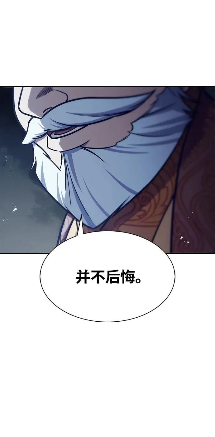 [第95话] 那句约定 第56页