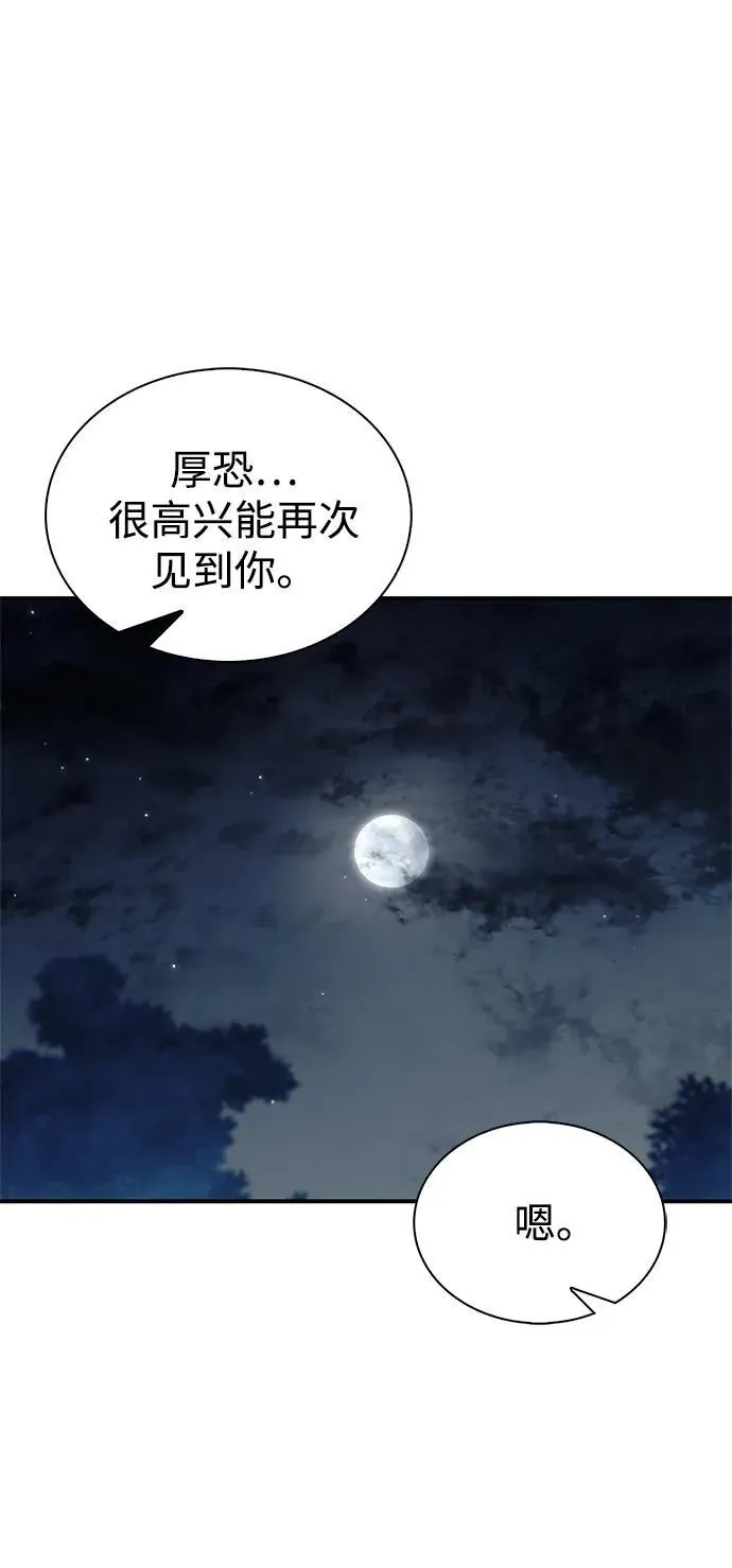 [第95话] 那句约定 第59页