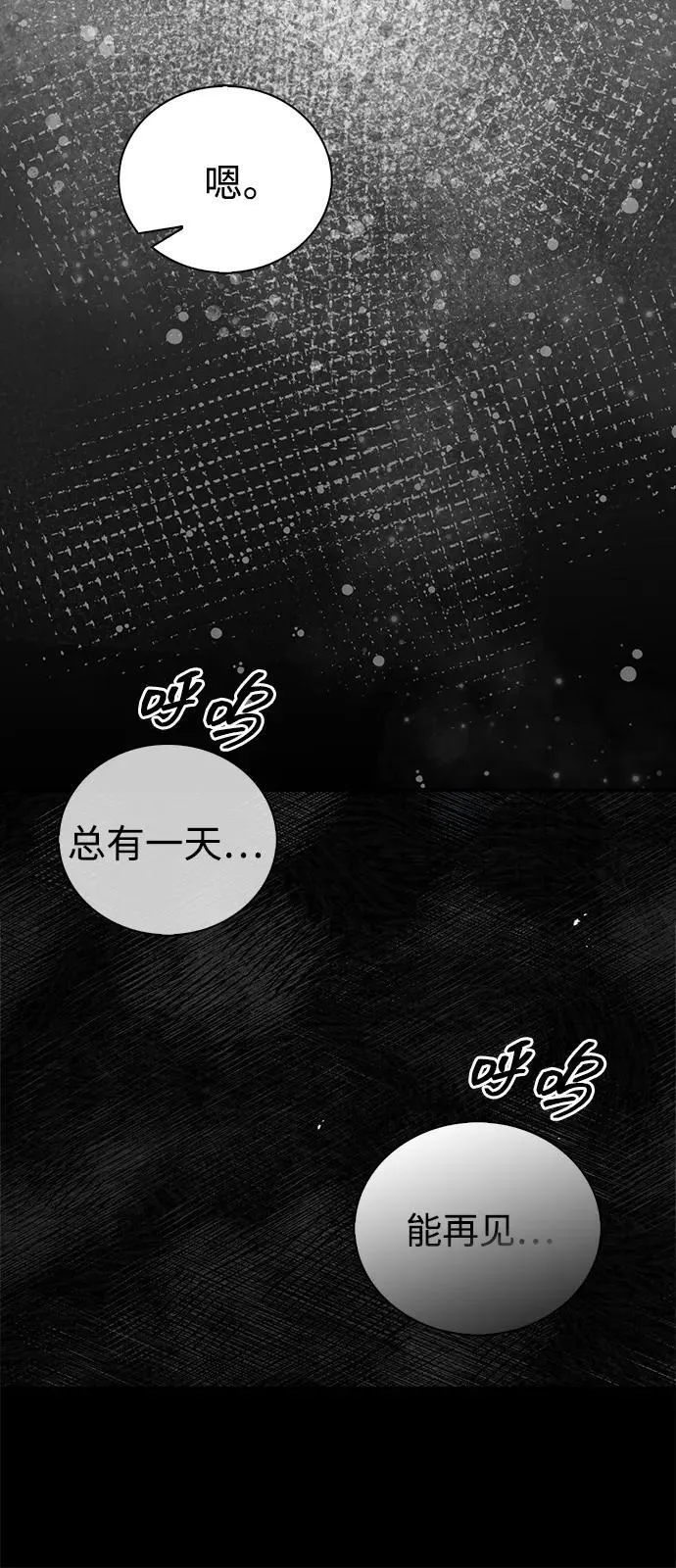 [第95话] 那句约定 第64页