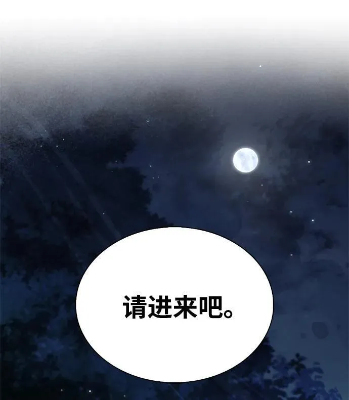 [第95话] 那句约定 第70页