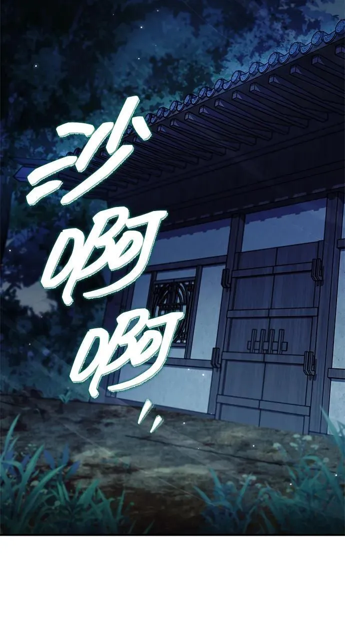 [第95话] 那句约定 第71页