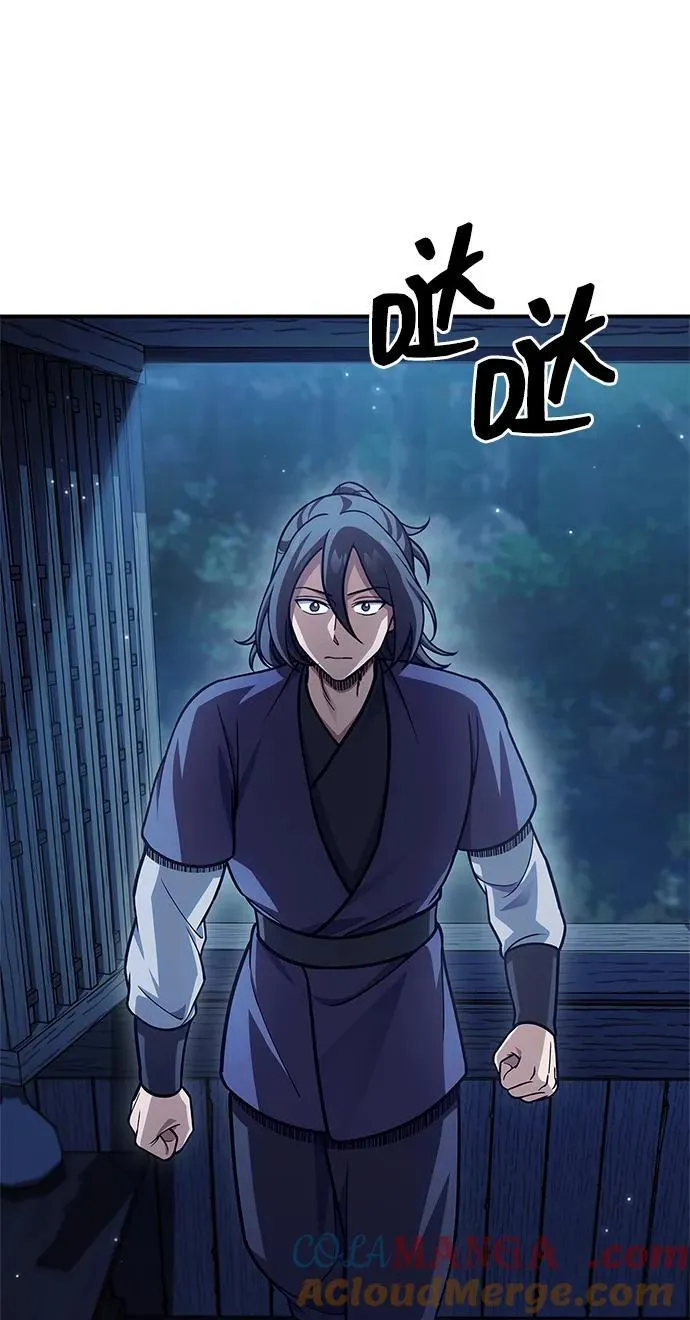 [第95话] 那句约定 第73页