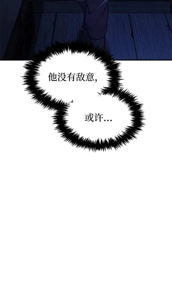 [第95话] 那句约定 第74页
