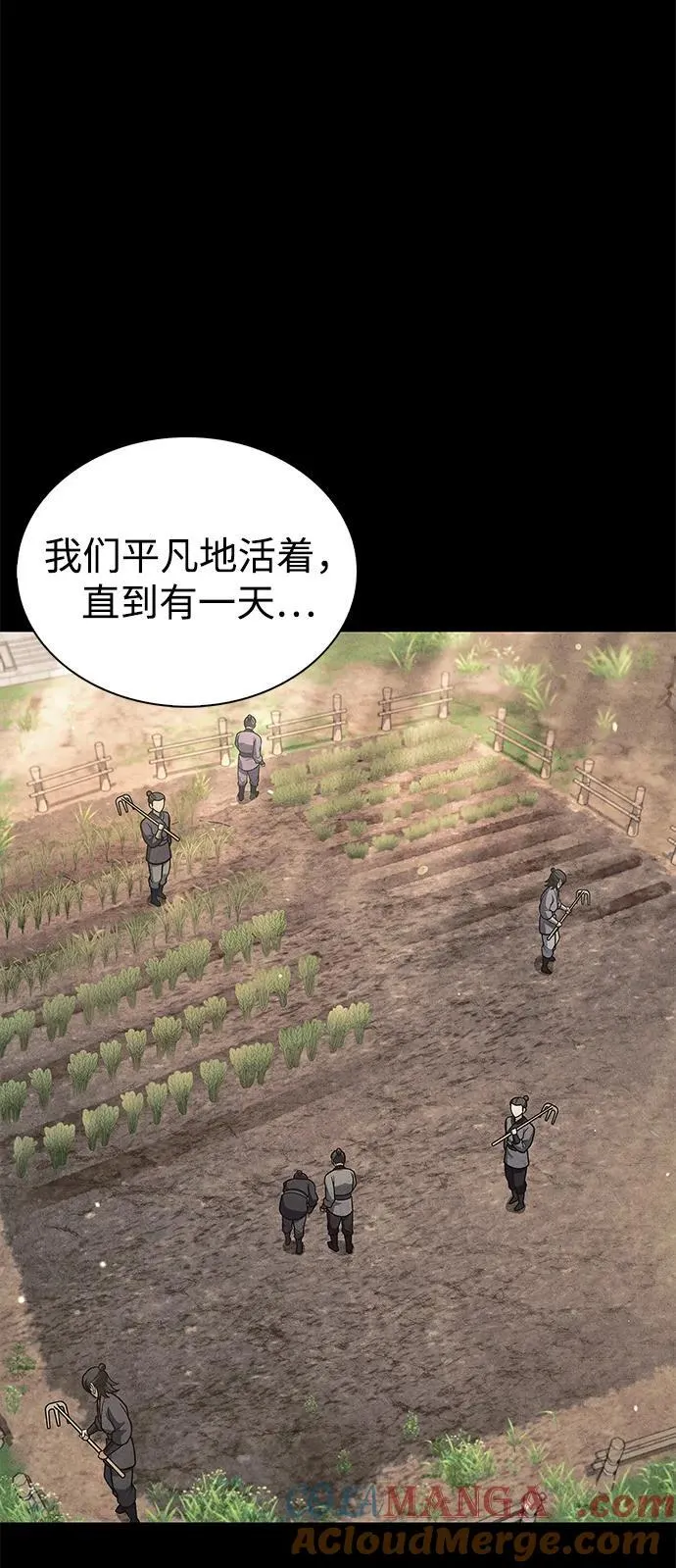 [第95话] 那句约定 第85页
