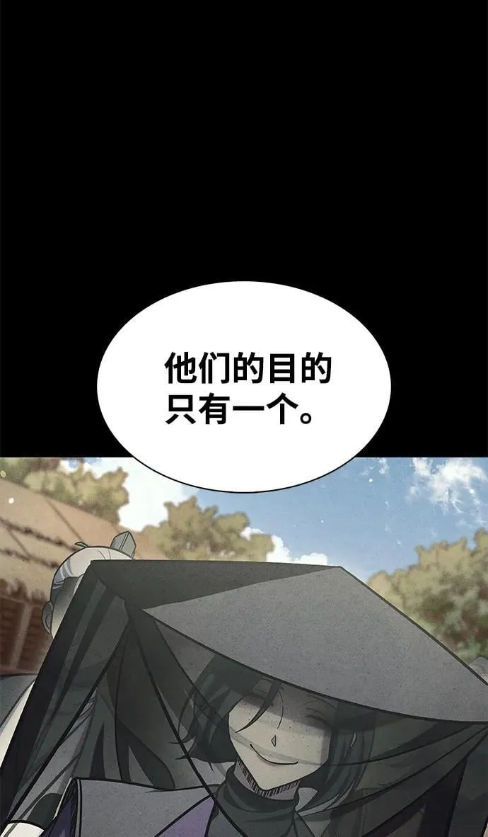 [第95话] 那句约定 第88页