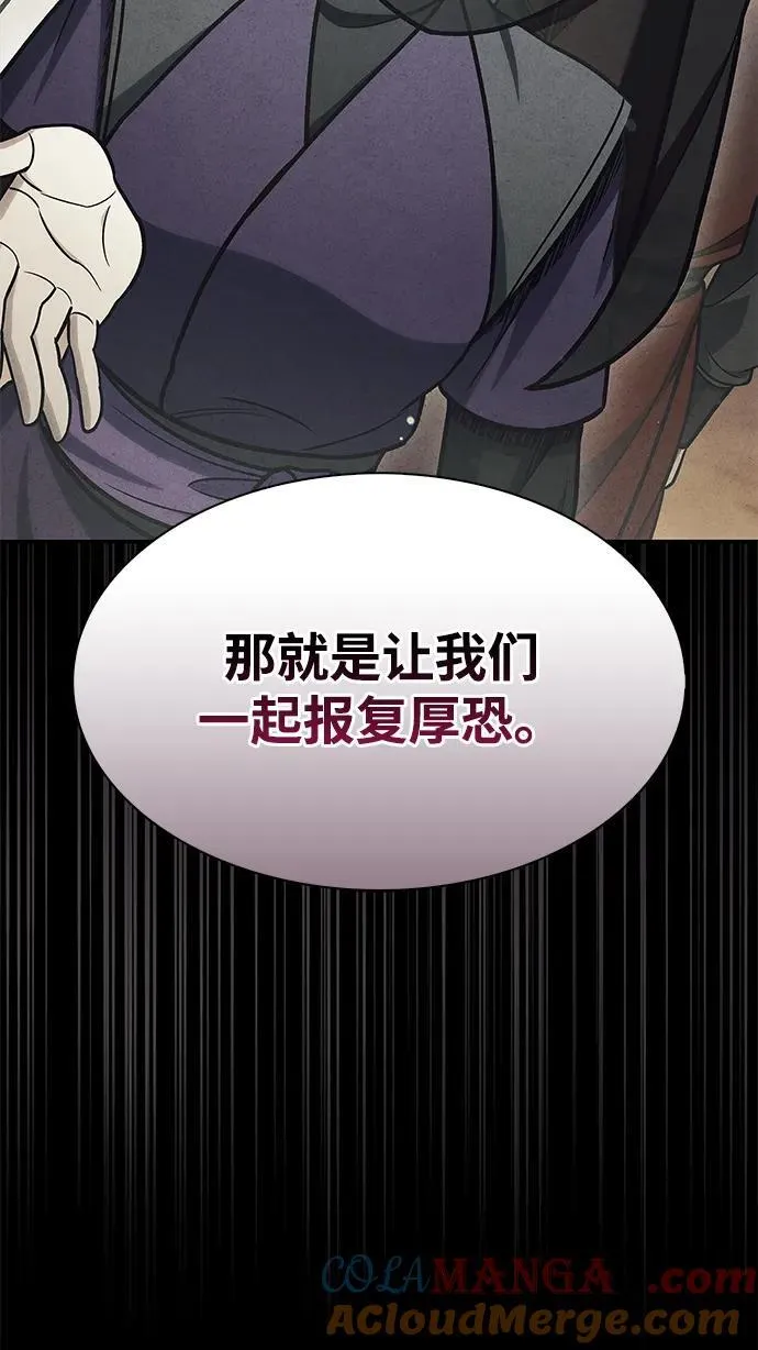 [第95话] 那句约定 第89页