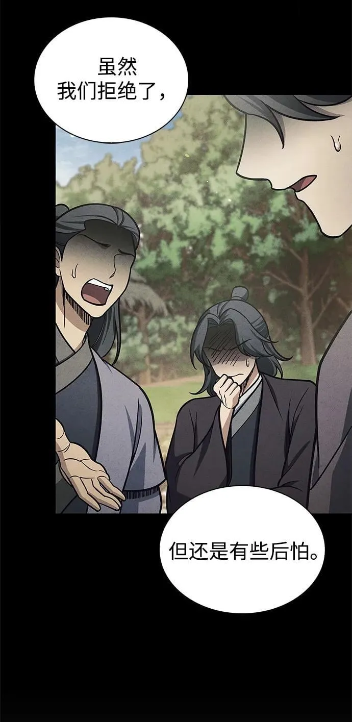 [第95话] 那句约定 第90页
