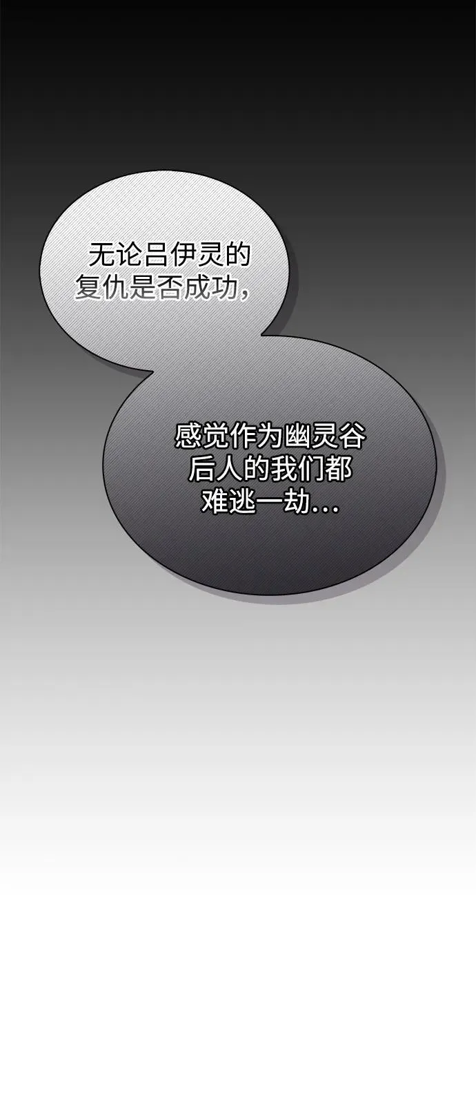 [第95话] 那句约定 第91页
