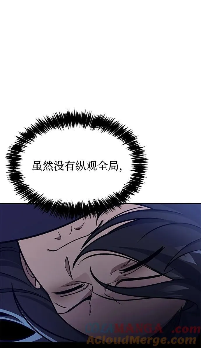 [第95话] 那句约定 第97页