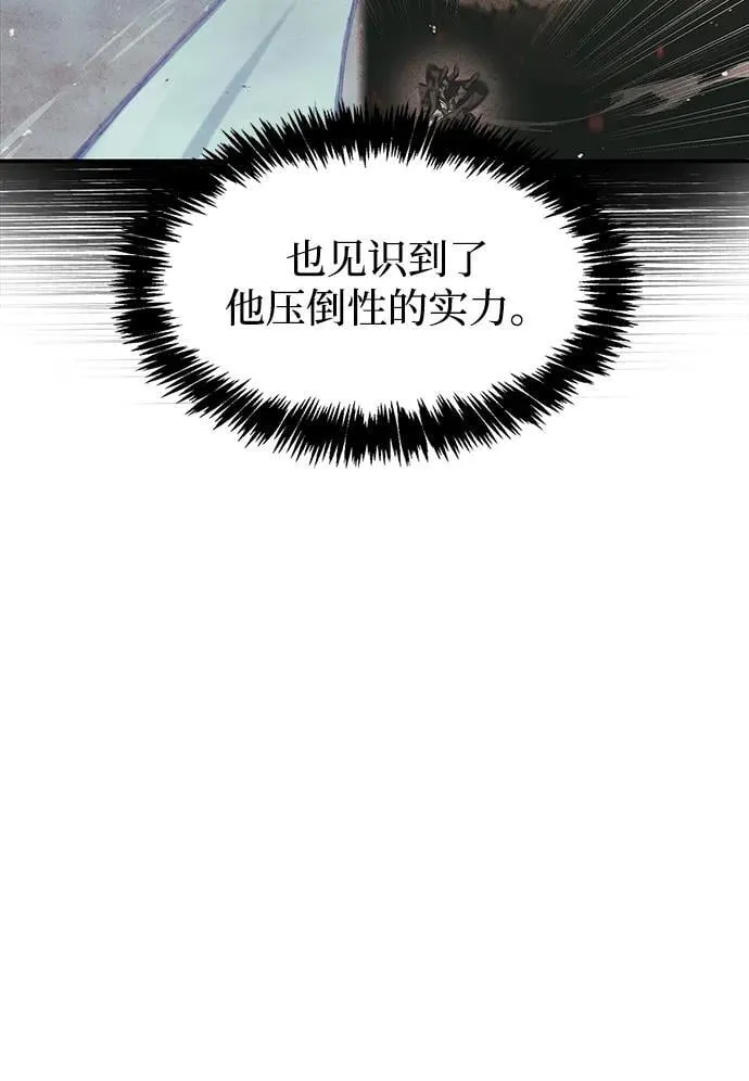 [第95话] 那句约定 第99页
