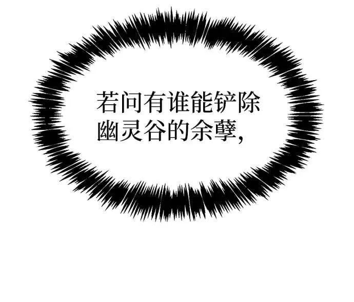 [第95话] 那句约定 第100页