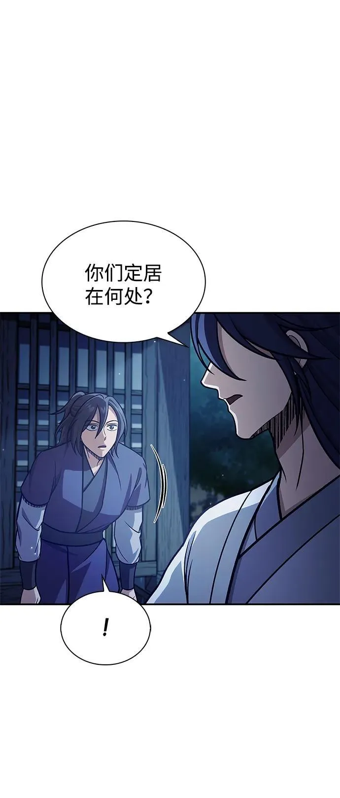 [第95话] 那句约定 第102页