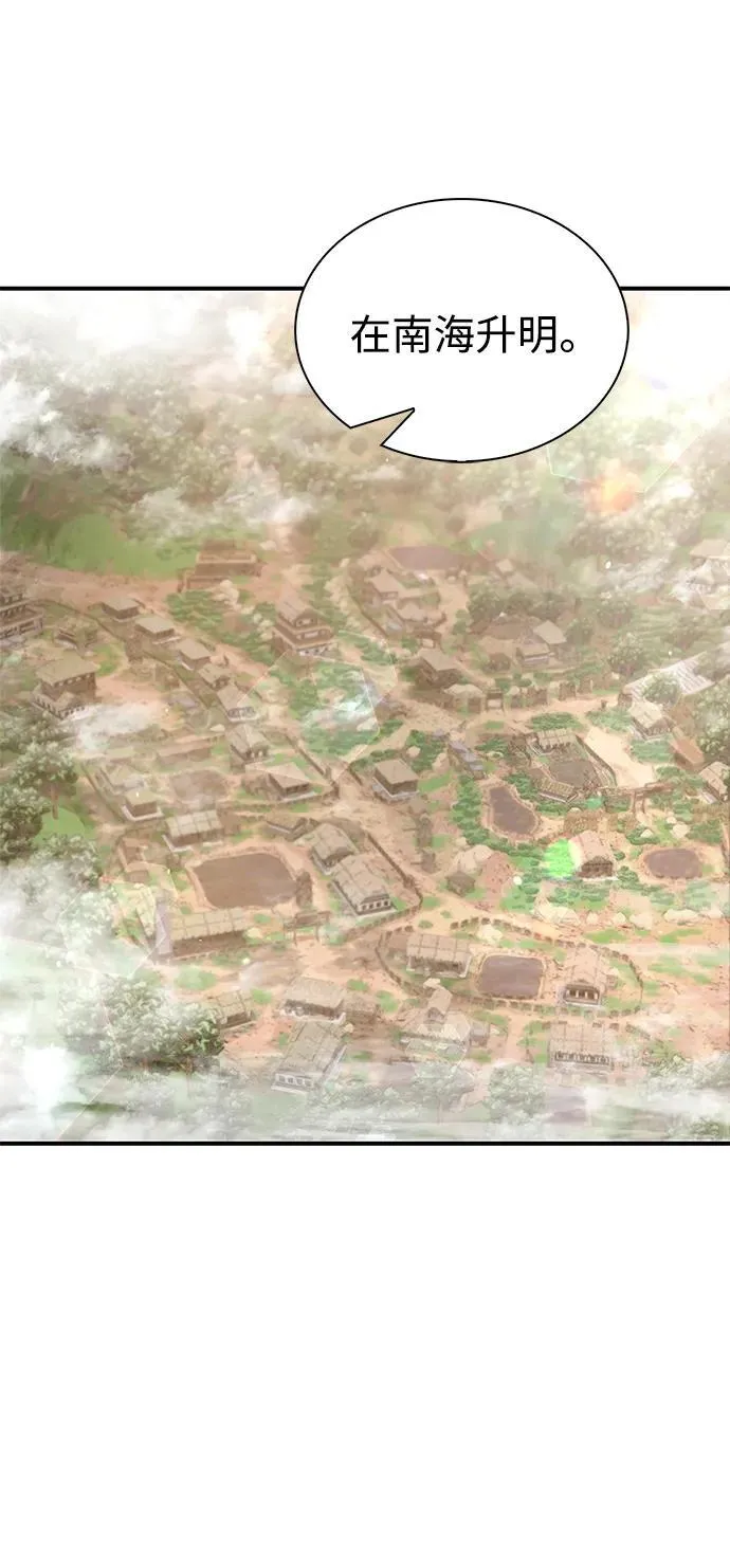 [第95话] 那句约定 第103页