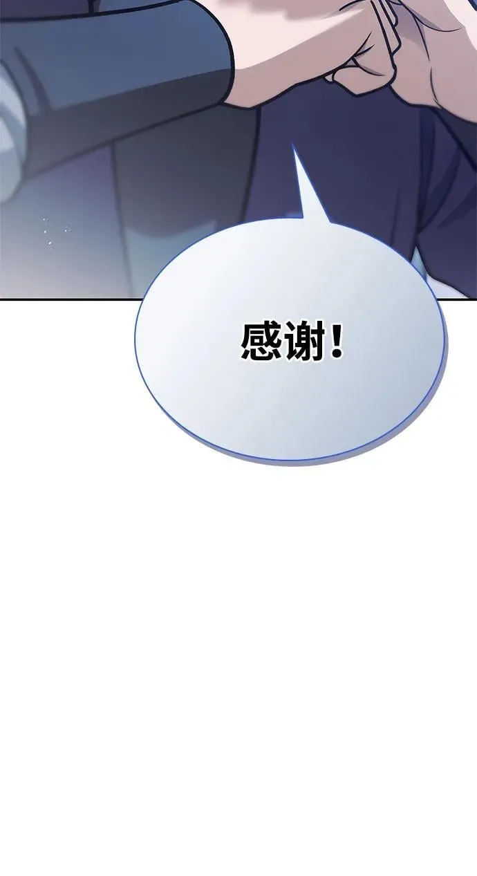 [第95话] 那句约定 第111页